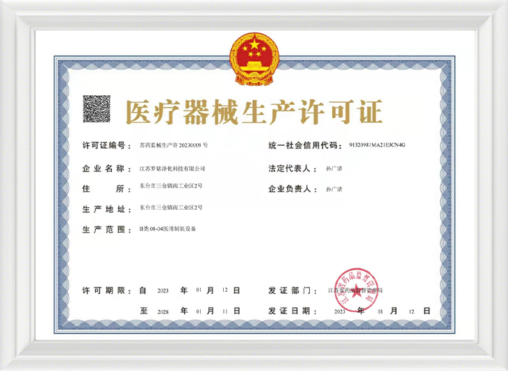 Lesen Pembuatan Peranti Perubatan