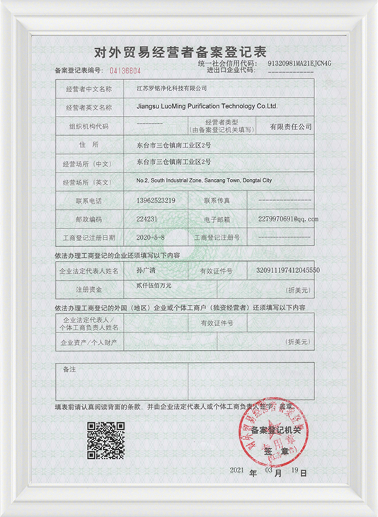 Borang Pendaftaran untuk Pengendali Perdagangan Luar Negeri