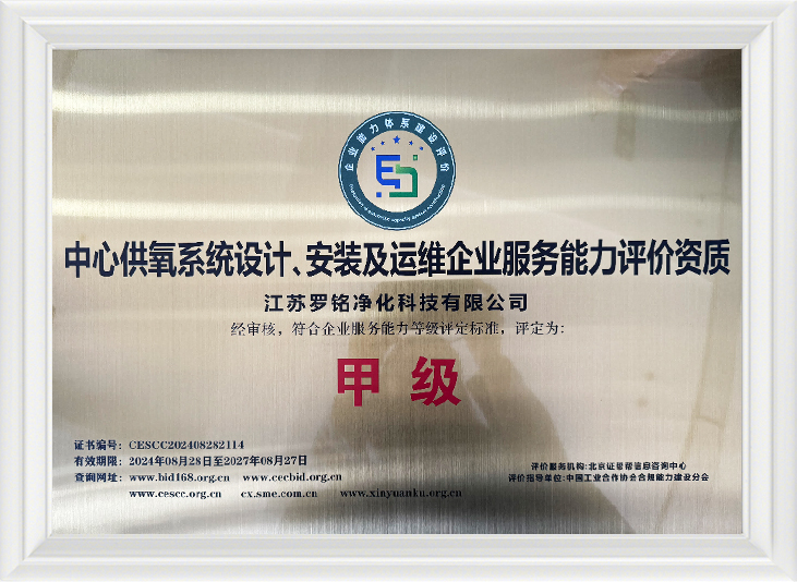 Reka bentuk sistem bekalan oksigen Pusat, pemasangan dan operasi dan penyelenggaraan Perkhidmatan Keupayaan Penilaian Kelayakan Penilaian