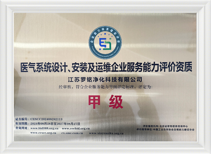 Reka Bentuk Sistem Gas Perubatan, Pemasangan dan Operasi dan Penyelenggaraan Perkhidmatan Keupayaan Perkhidmatan Kelayakan Penilaian