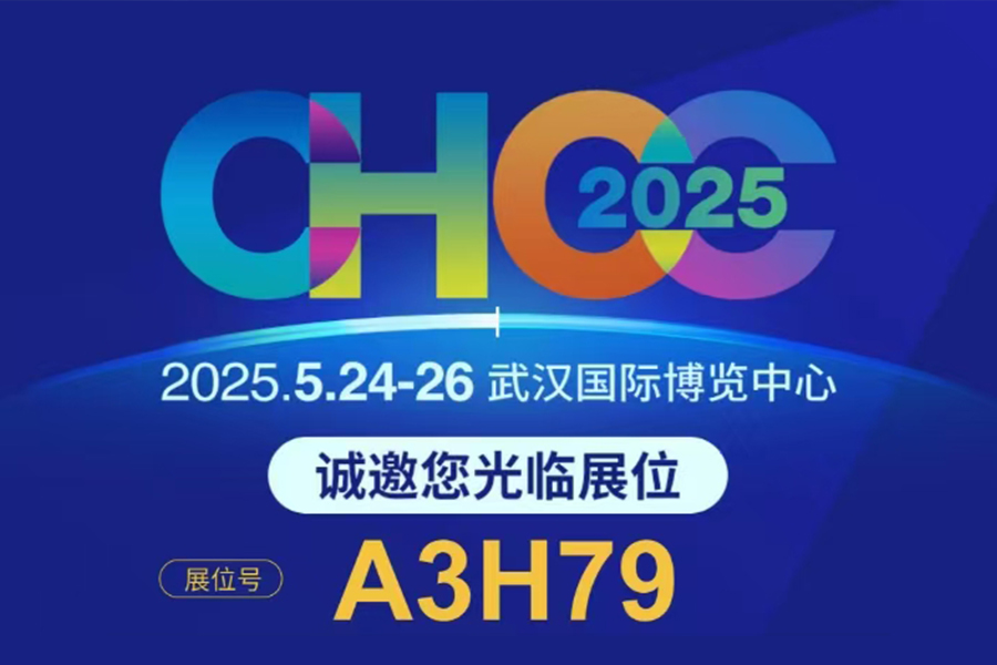 Pembersihan Jiangsu Luoming dengan tulus menjemput anda untuk menghadiri Persidangan Pembinaan Hospital Kebangsaan ke -26 di Wuhan