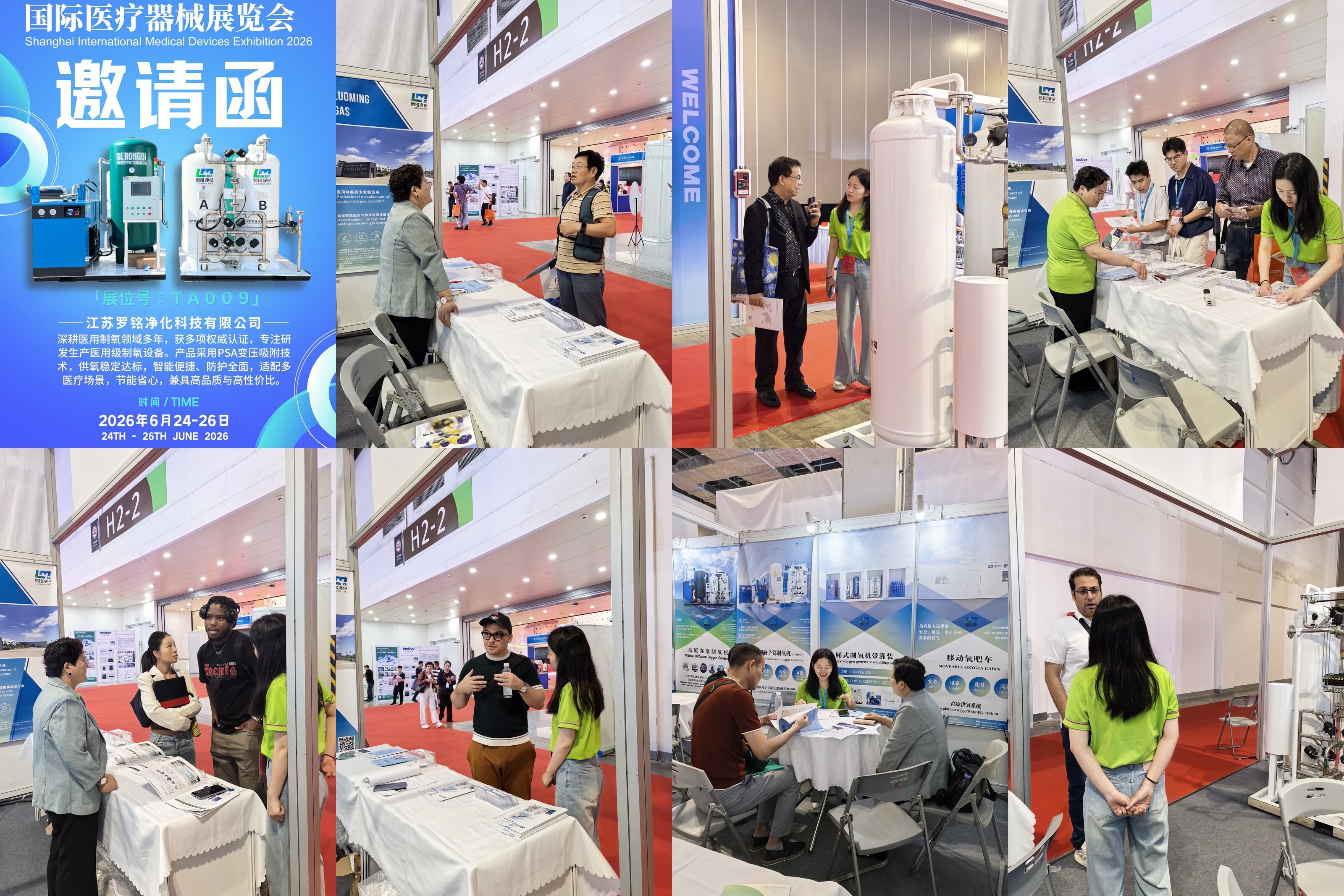 Gas Luoming Menandai Bab yang Berjaya di Pameran Peranti Perubatan Antarabangsa Shanghai 2026, Mempamerkan Piawaian Global dalam Bekalan Oksigen